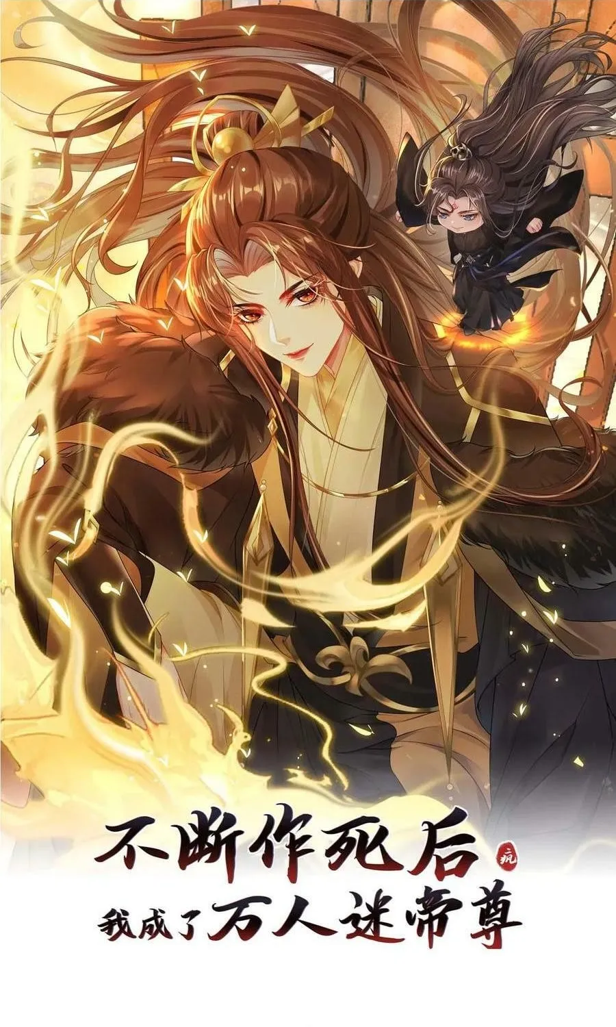 Sau nhiều lần tìm cái chết, ta trở thành đế tôn vạn người mê Chap 5 - Next Chap 6