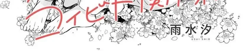 Say Đắm Trong Một Mối Quan Hệ Lãng Mạn Chap 5 - Next Chap 6