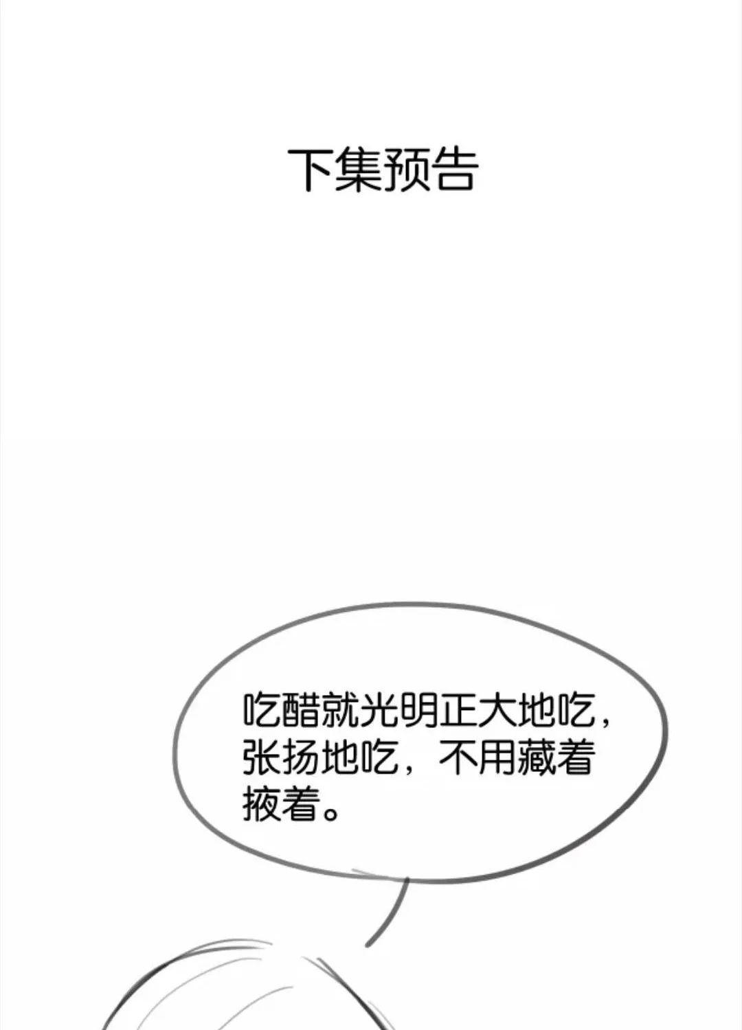 SAY ĐẮM Chap 81 - Next Chap 82