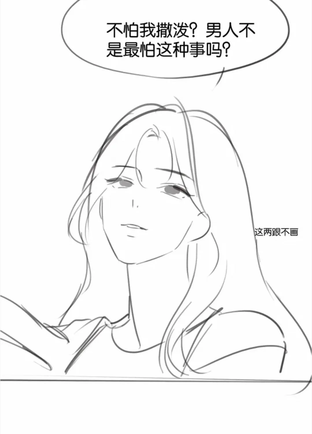 SAY ĐẮM Chap 81 - Next Chap 82