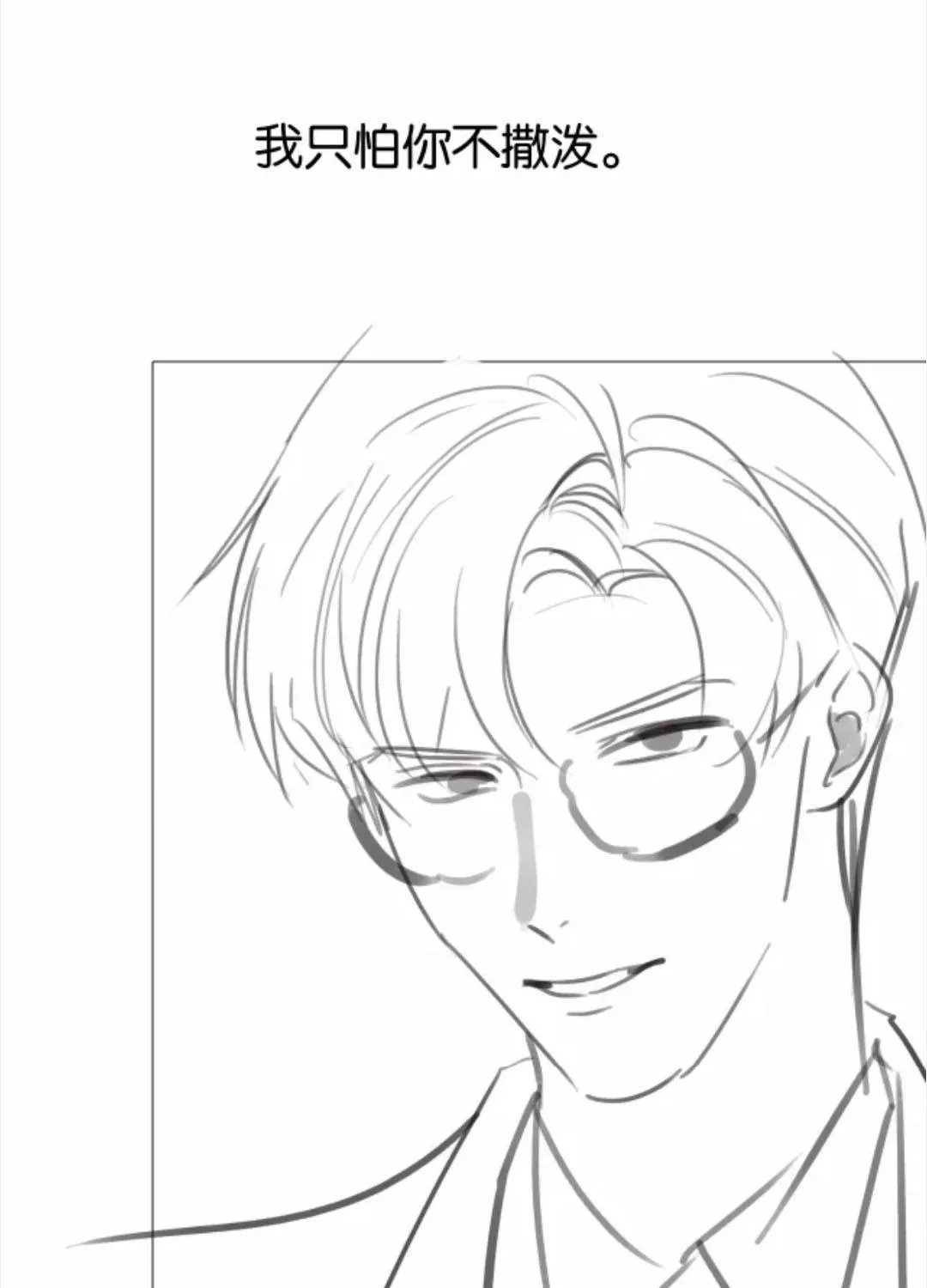 SAY ĐẮM Chap 81 - Next Chap 82