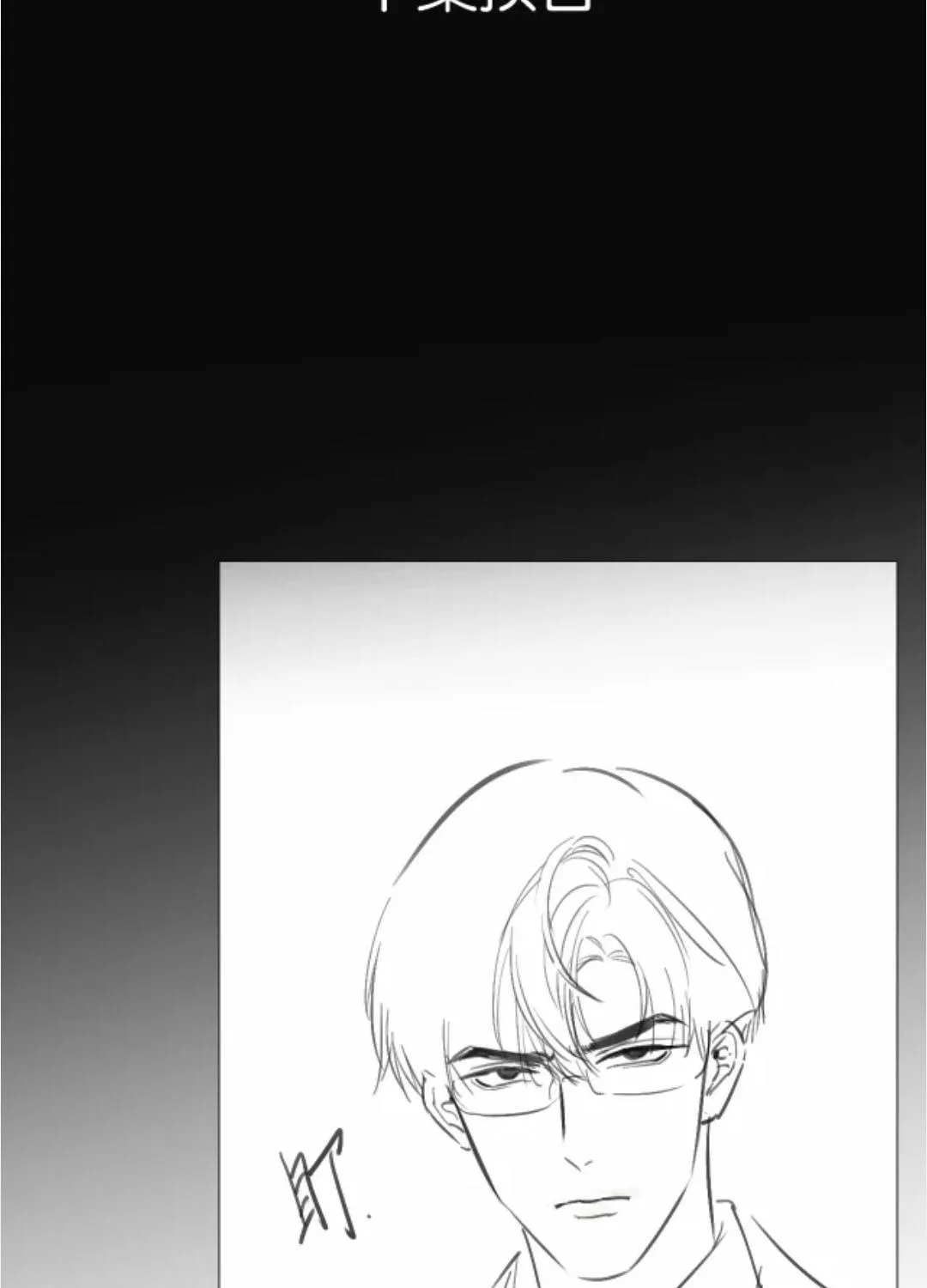 SAY ĐẮM Chap 82 - Next Chap 83