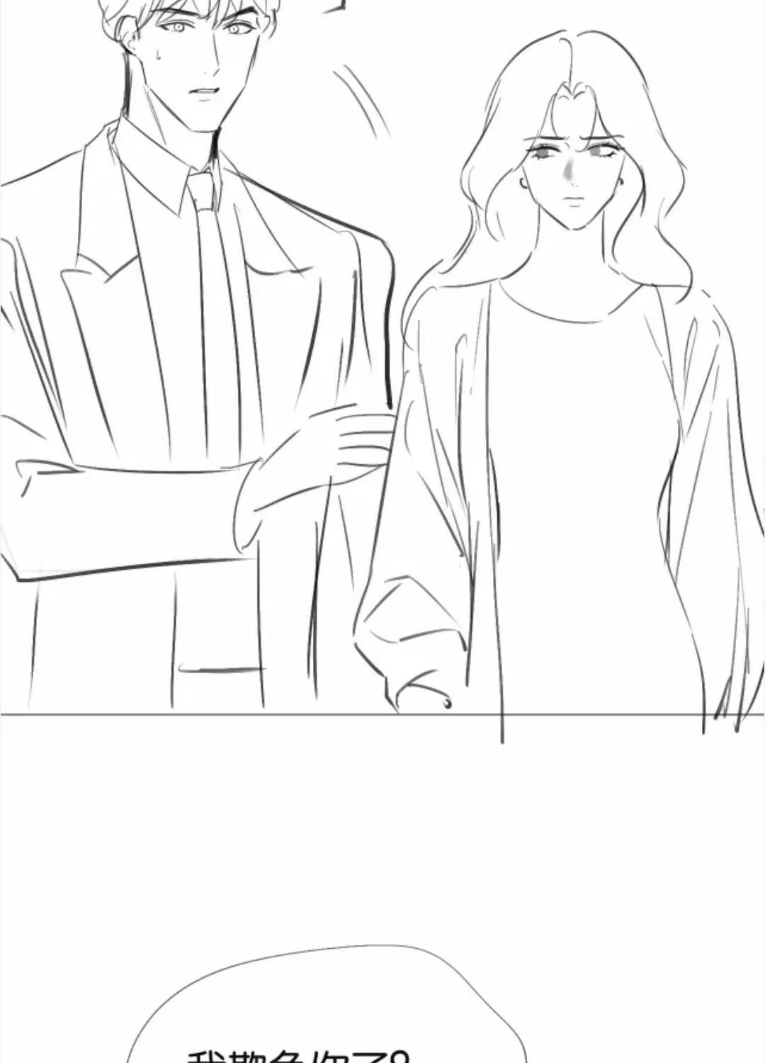 SAY ĐẮM Chap 82 - Next Chap 83