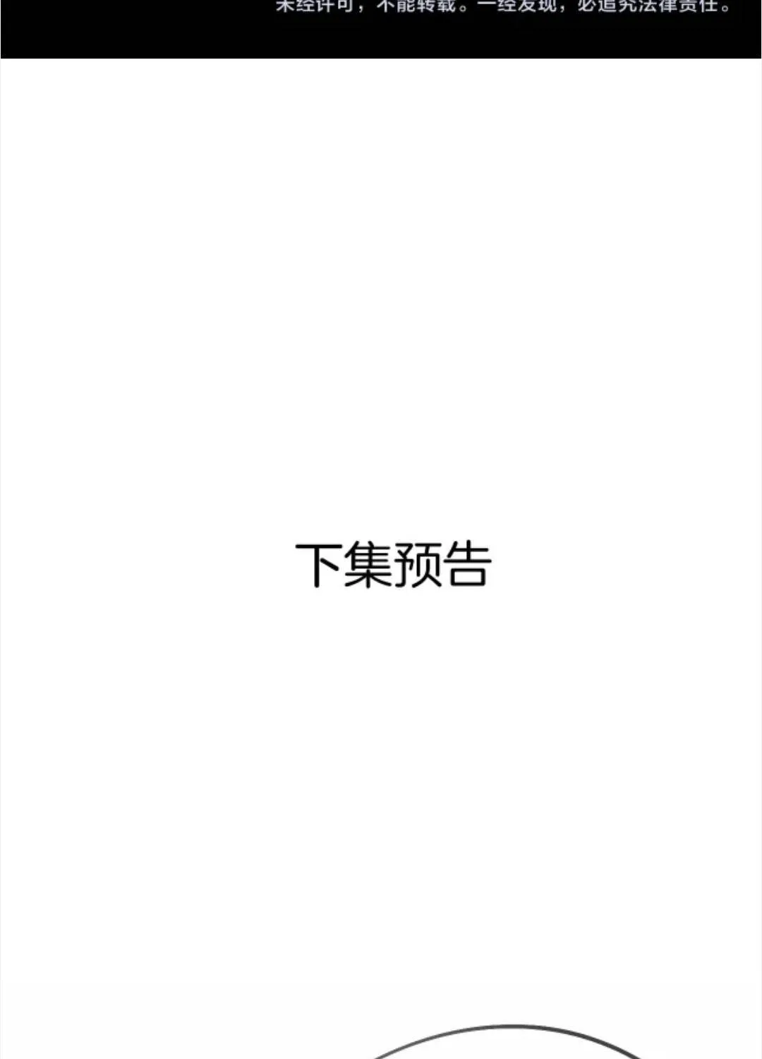 SAY ĐẮM Chap 83 - Next Chap 84