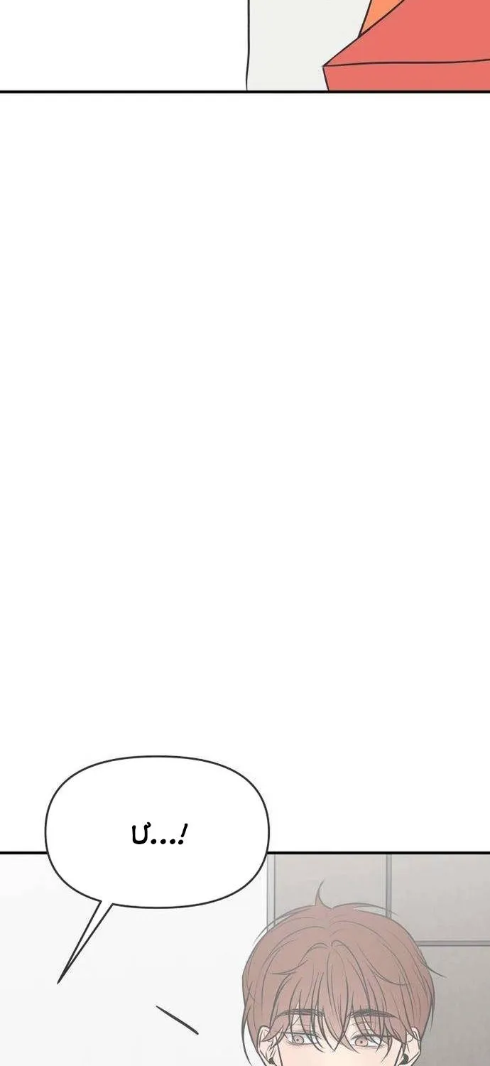 Scandal Bảo Vệ Hôn Nhân Chap 10 - Next Chap 11