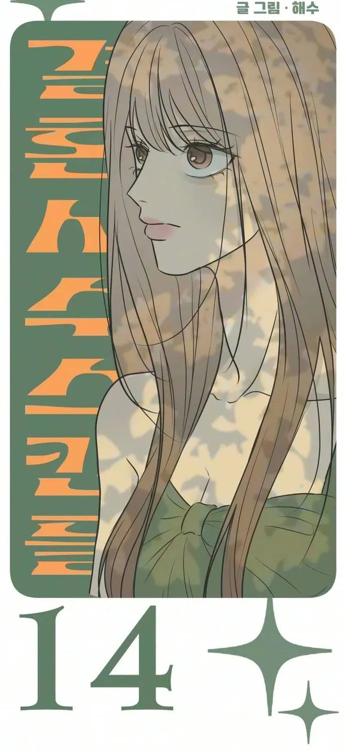 Scandal Bảo Vệ Hôn Nhân Chap 14 - Next Chap 15