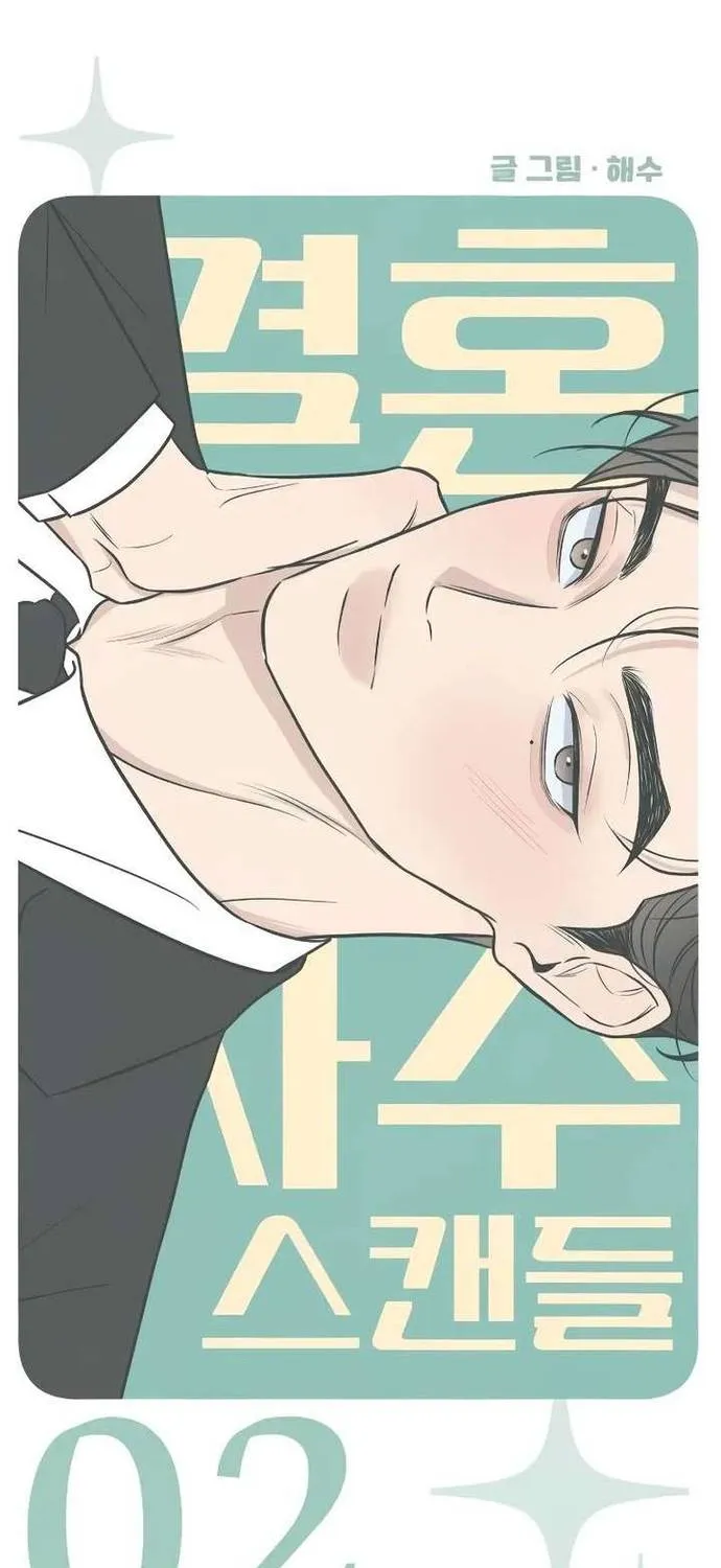 Scandal Bảo Vệ Hôn Nhân Chap 2 - Next Chap 3