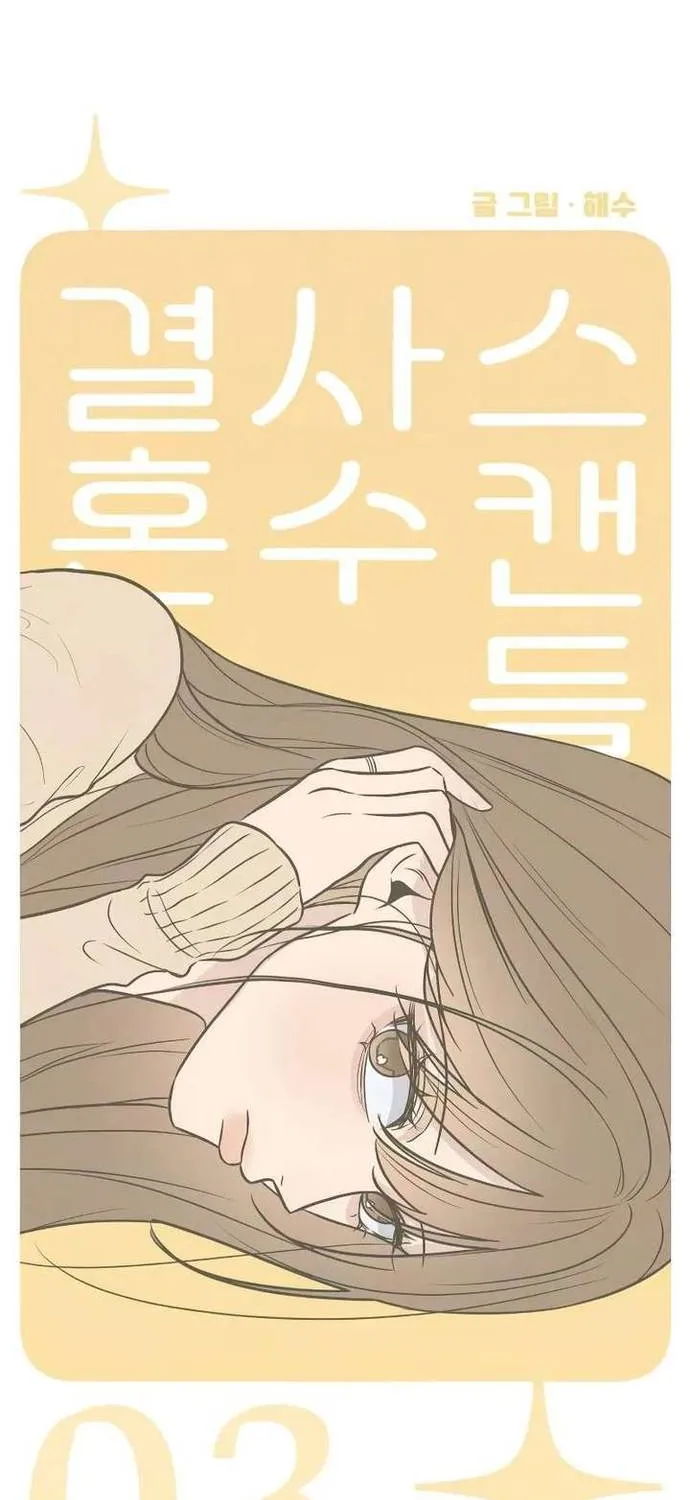 Scandal Bảo Vệ Hôn Nhân Chap 3 - Next Chap 4