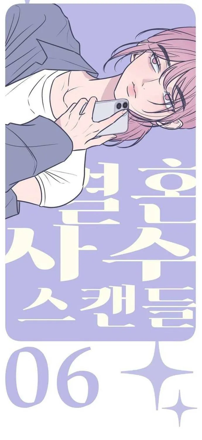 Scandal Bảo Vệ Hôn Nhân Chap 6 - Next Chap 7