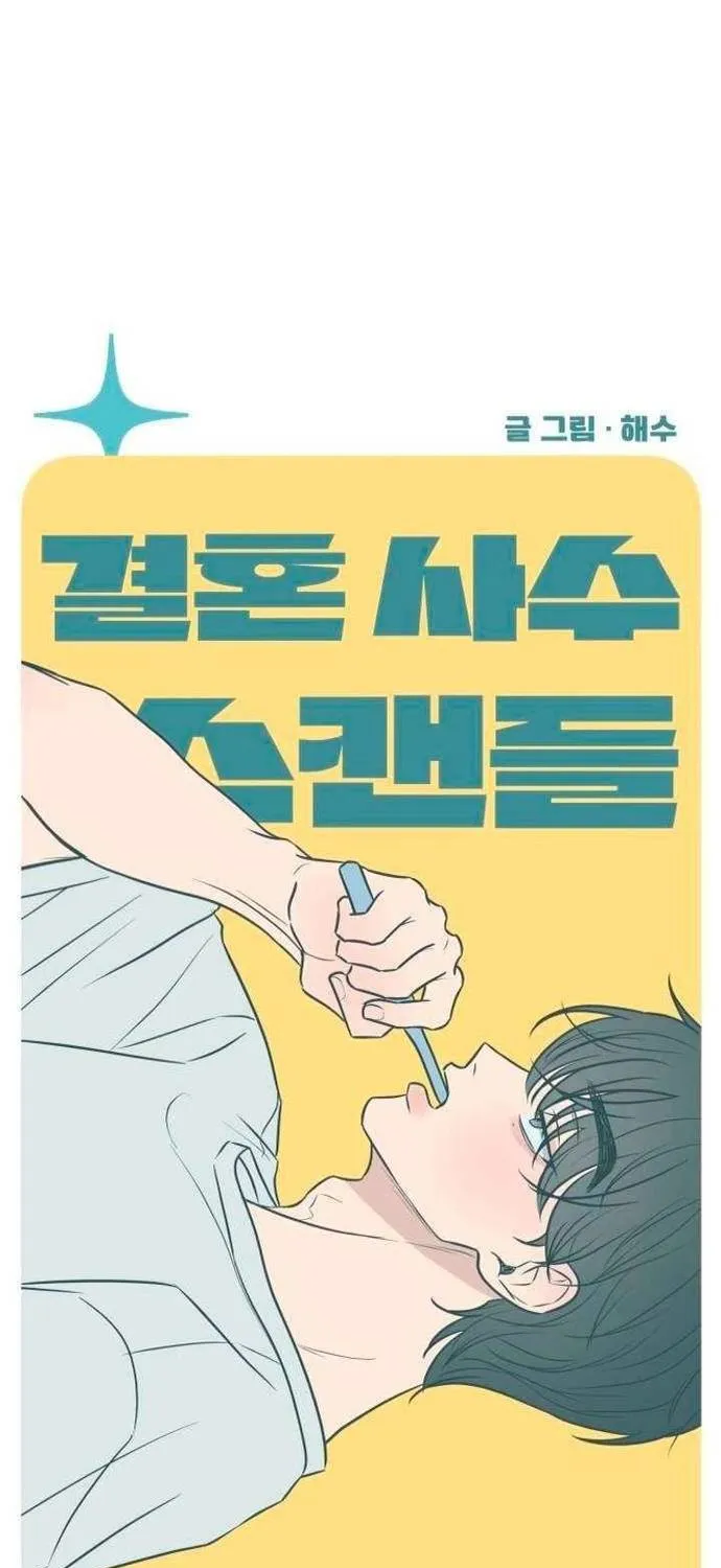Scandal Bảo Vệ Hôn Nhân Chap 7 - Next Chap 8