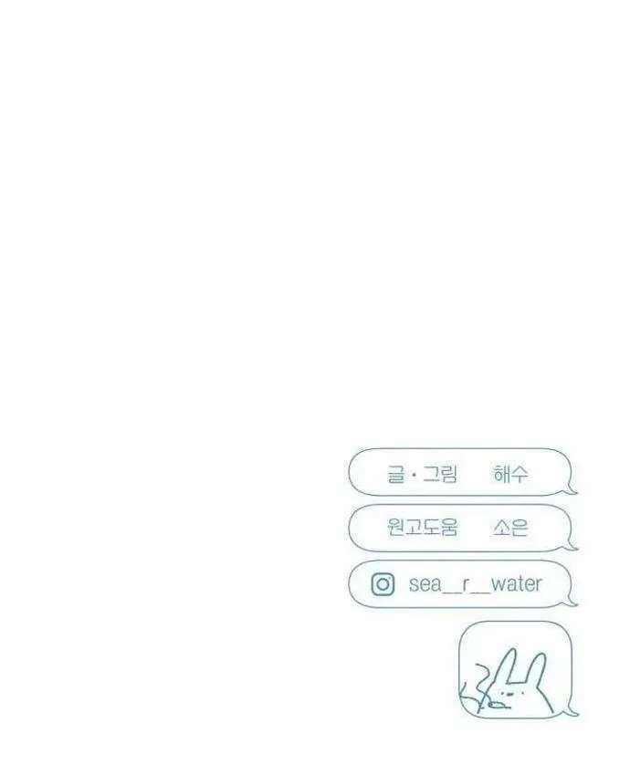 Scandal Bảo Vệ Hôn Nhân Chap 7 - Next Chap 8