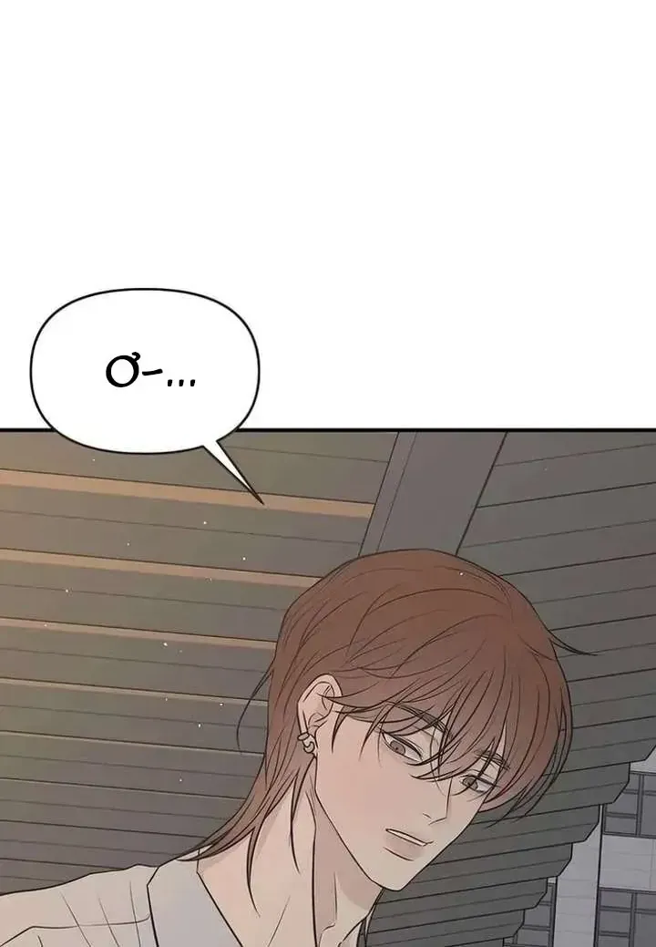 Scandal Giữ Lấy Hôn Nhân Chap 11 - Next Chap 12