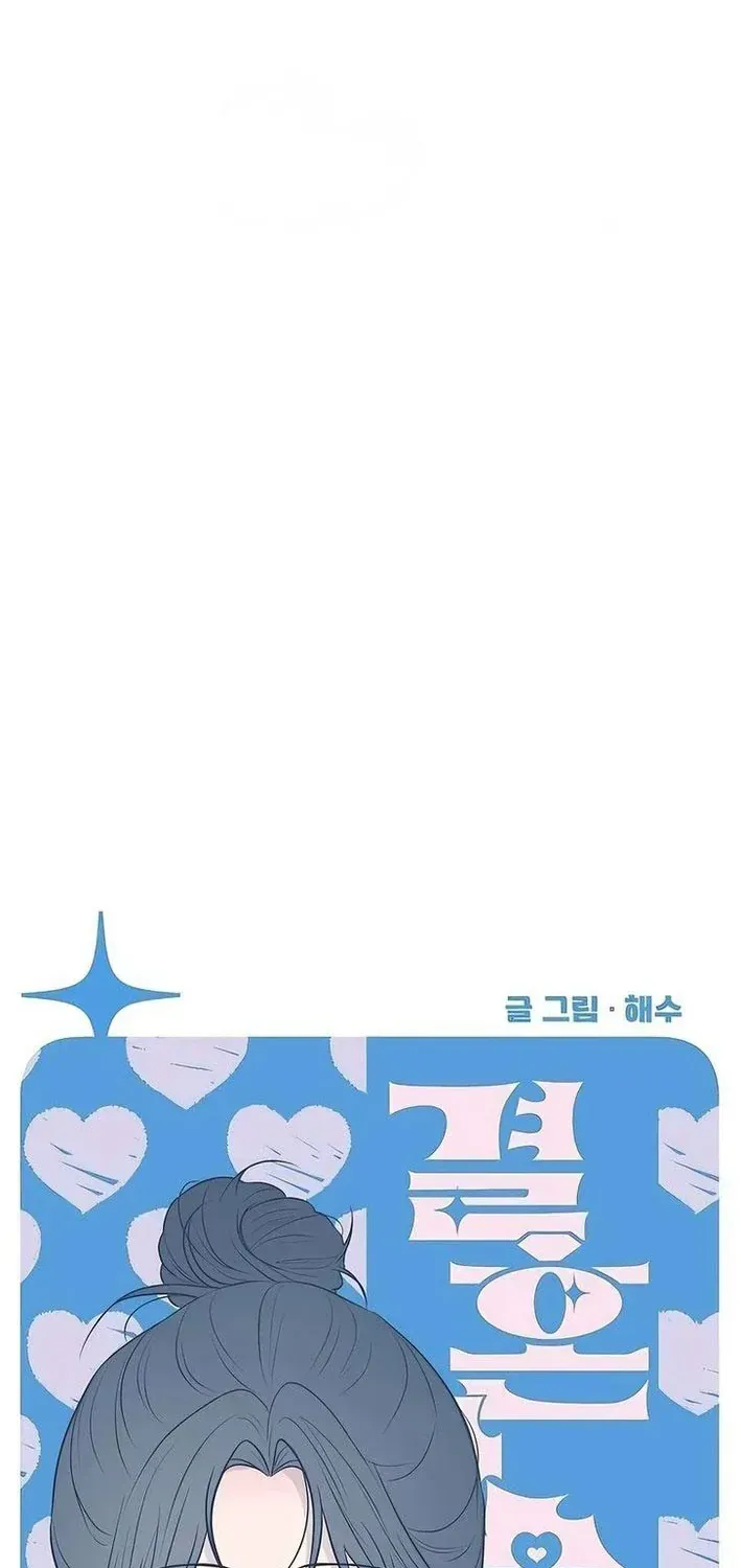 Scandal Giữ Lấy Hôn Nhân Chap 12 - Next Chap 13