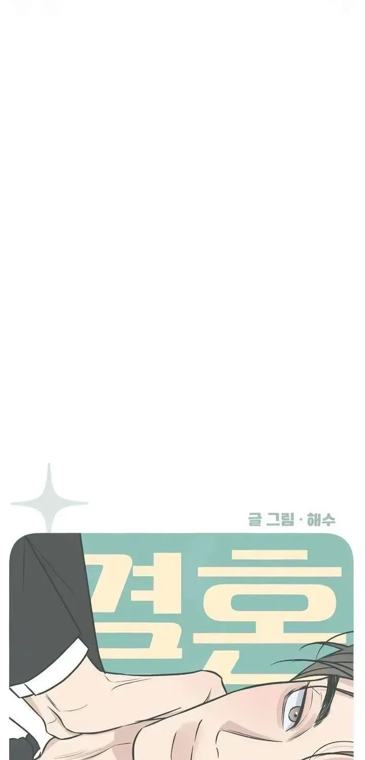 Scandal Giữ Lấy Hôn Nhân Chap 2 - Next Chap 3