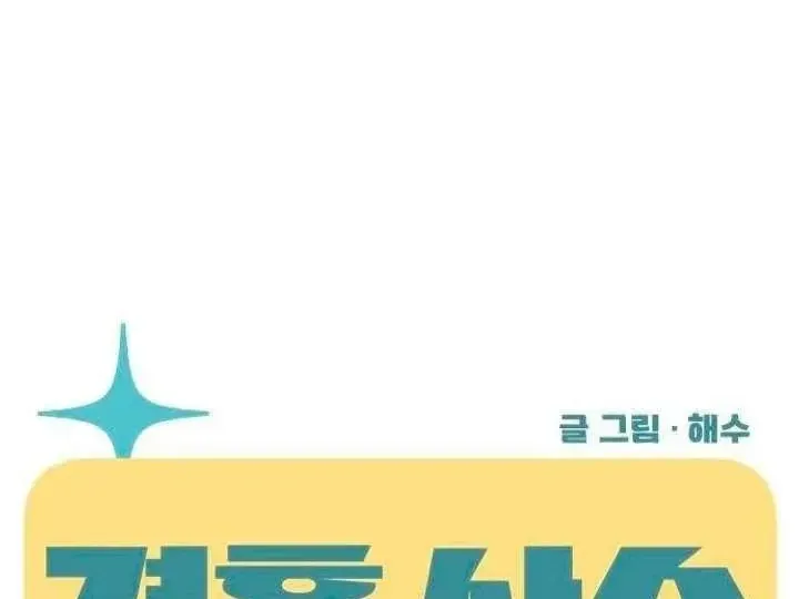 Scandal Giữ Lấy Hôn Nhân Chap 7 - Next Chap 8