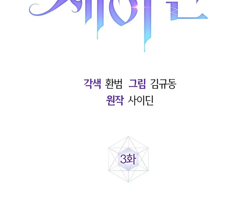 Seian - Tử Thần Tái Sinh Chap 3 - Next Chap 4