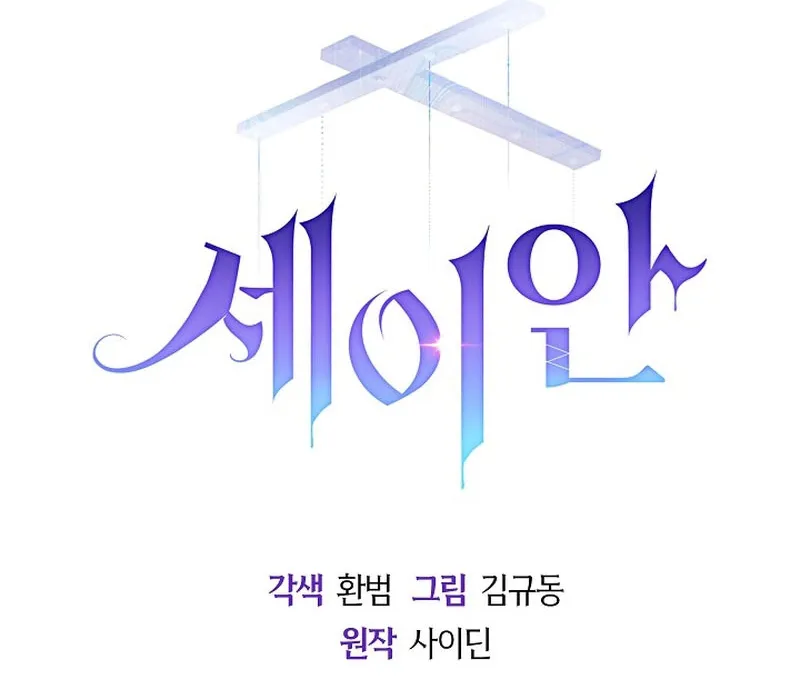 Seian - Tử Thần Tái Sinh Chap 4 - Next Chap 5
