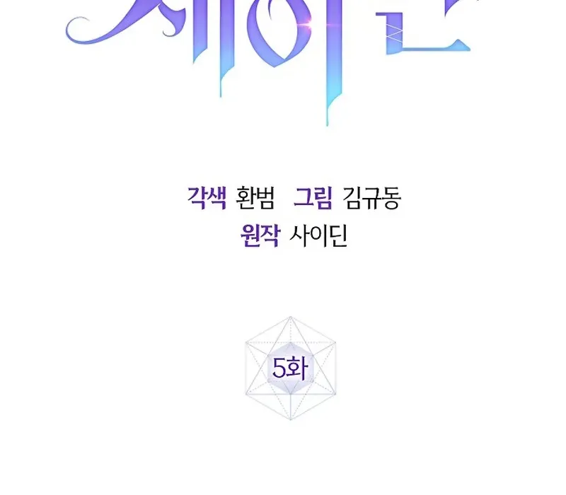 Seian - Tử Thần Tái Sinh Chap 5 - Next Chap 6