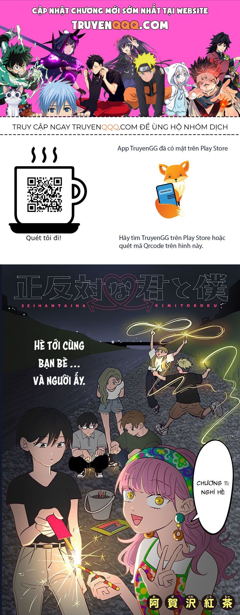 Seihantai No Kimi To Boku Chap 11 - Next Chap 12