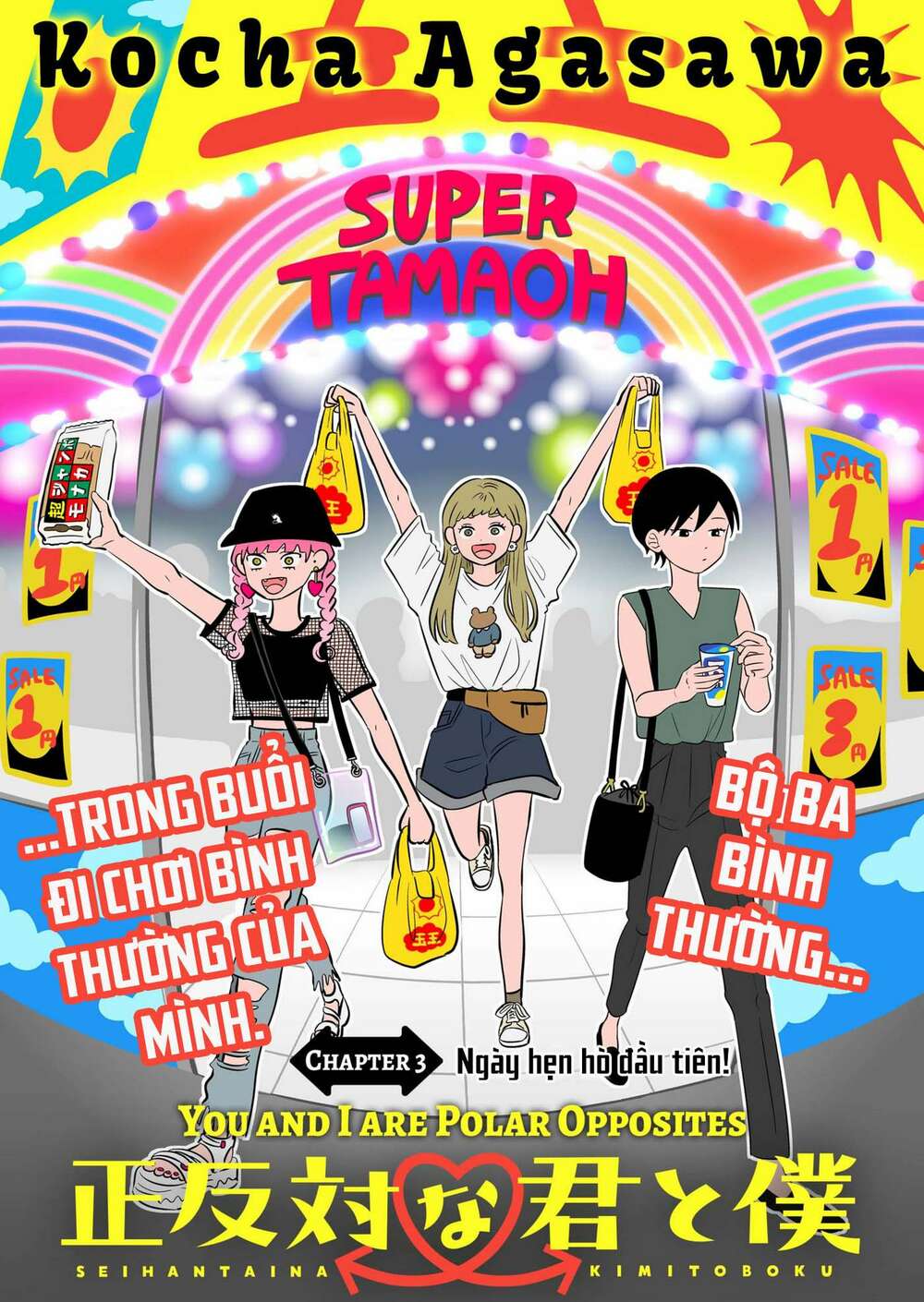 Seihantai No Kimi To Boku Chap 3 - Next Chap 4