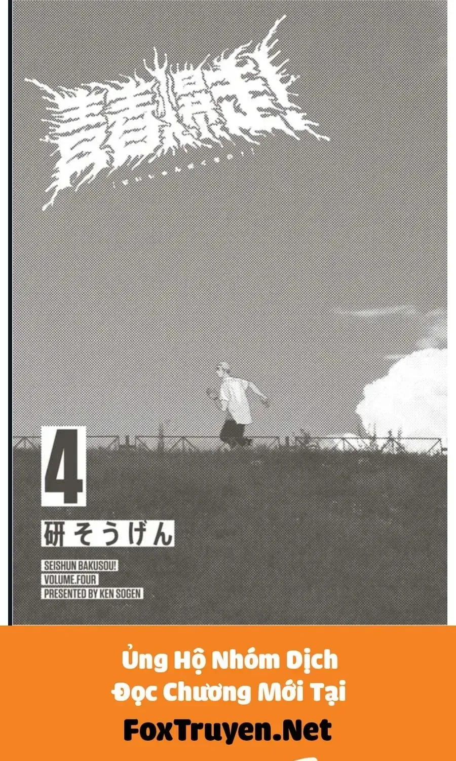 Seishun Bakusou! Chap 30.5 - Next Chap 31.5