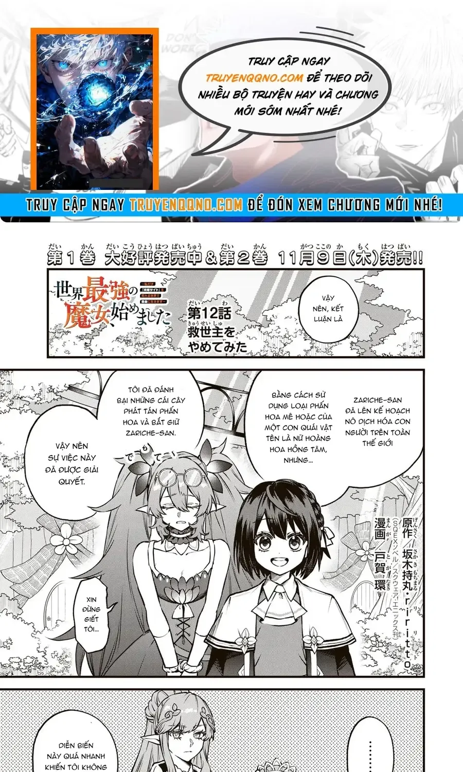 Sekai Saikyou No Majo, Hajimemashita - Watashidake Chap 12 - Next Chap 13