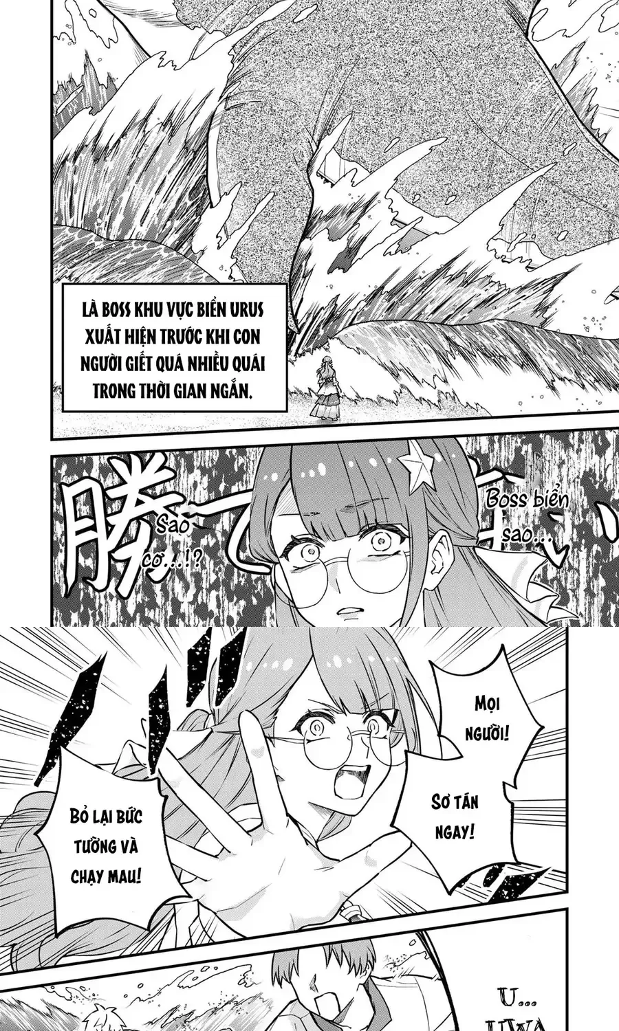 Sekai Saikyou No Majo, Hajimemashita - Watashidake Chap 17 - Next Chap 18