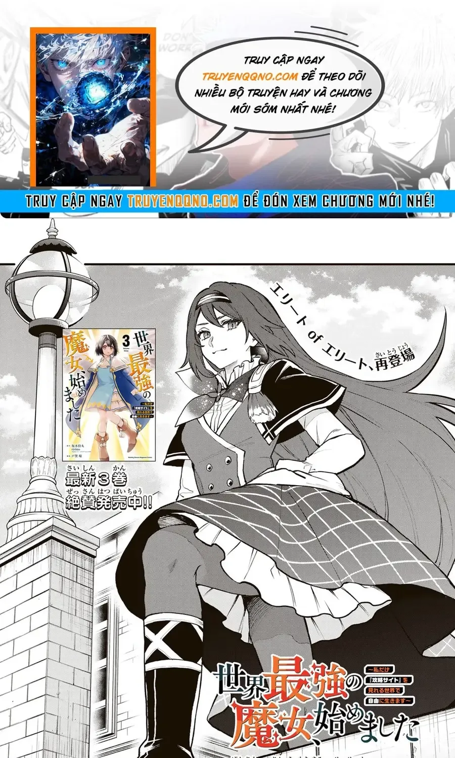 Sekai Saikyou No Majo, Hajimemashita - Watashidake Chap 21 - Next Chap 22