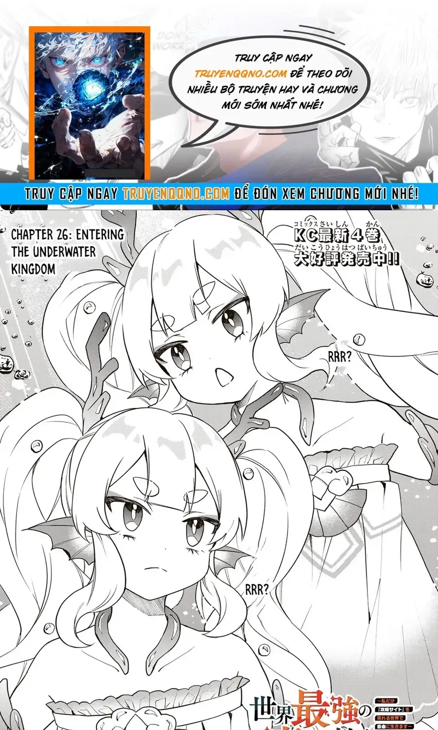 Sekai Saikyou No Majo, Hajimemashita - Watashidake Chap 26 - Next Chap 27