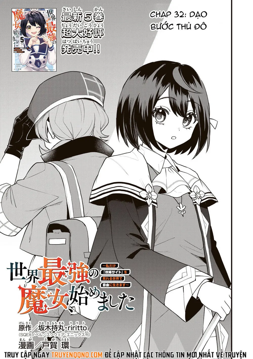Sekai Saikyou No Majo, Hajimemashita - Watashidake Chap 32 - Next Chap 33