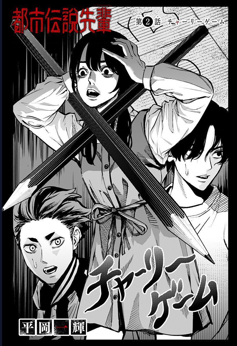 Senpai Hút Quái Chap 2 - Next Chap 3