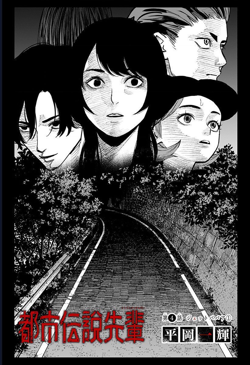 Senpai Hút Quái Chap 4 - Next Chap 5