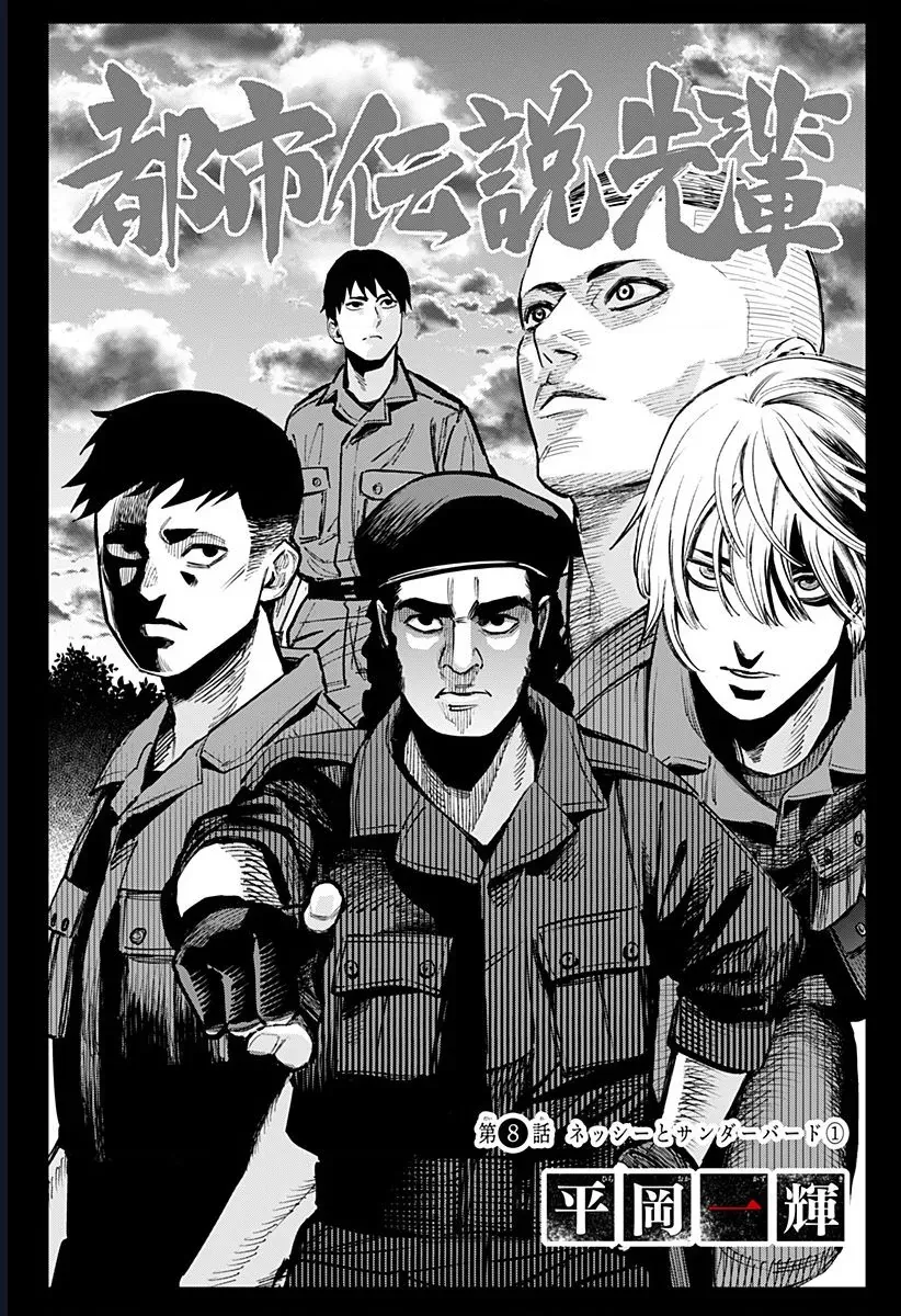 Senpai Hút Quái Chap 8 - Next Chap 9