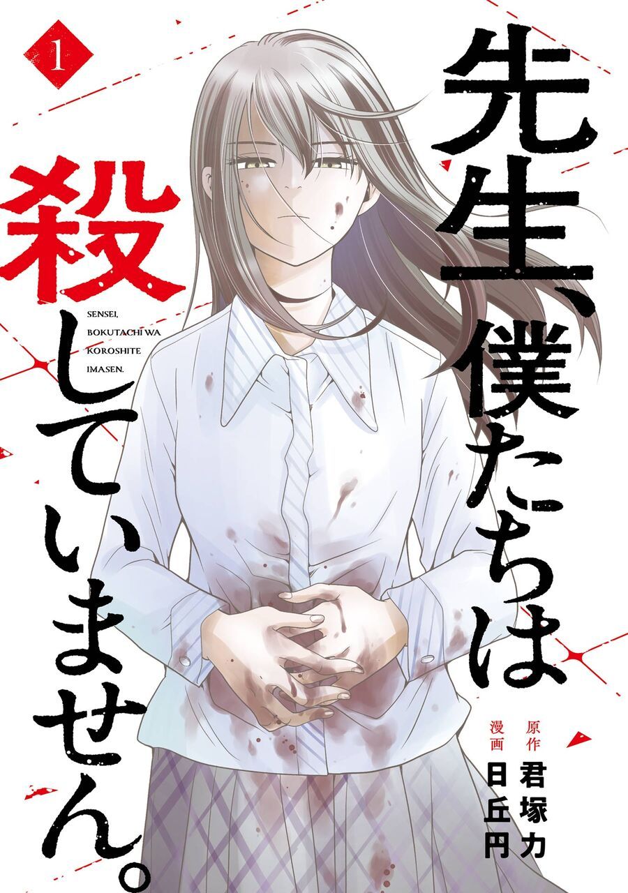 Sensei, Bokutachi Wa Koroshiteimasen. Chap 1 - Next Chap 2