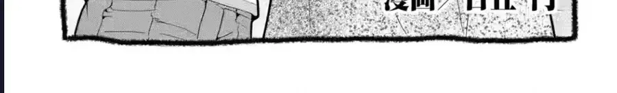 Sensei, Bokutachi Wa Koroshiteimasen. Chap 26 - Next Chap 27