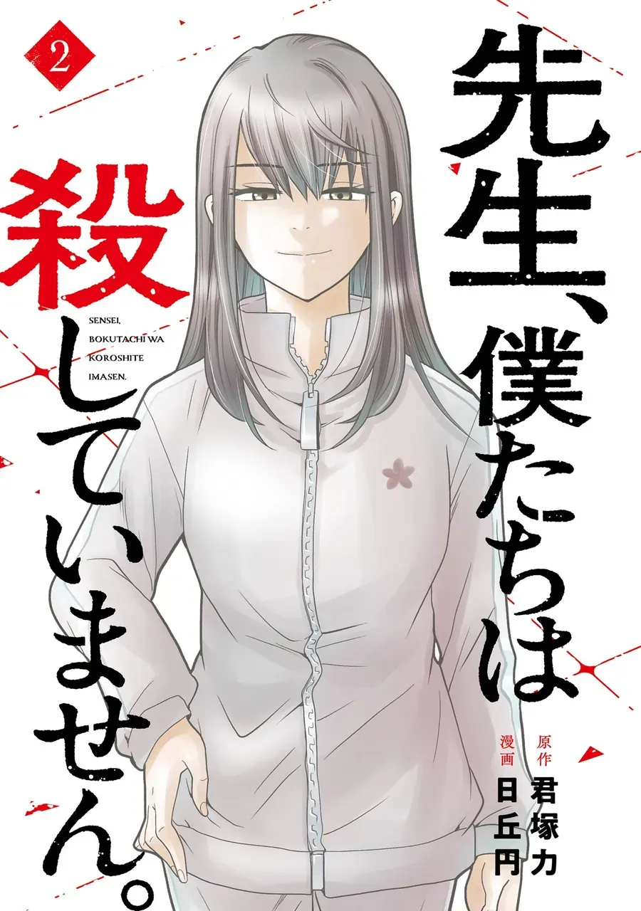 Sensei, Bokutachi Wa Koroshiteimasen. Chap 6 - Next Chap 7