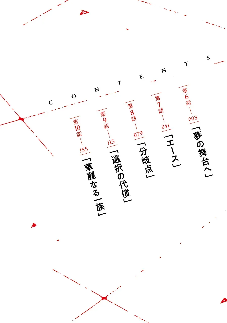 Sensei, Bokutachi Wa Koroshiteimasen. Chap 6 - Next Chap 7