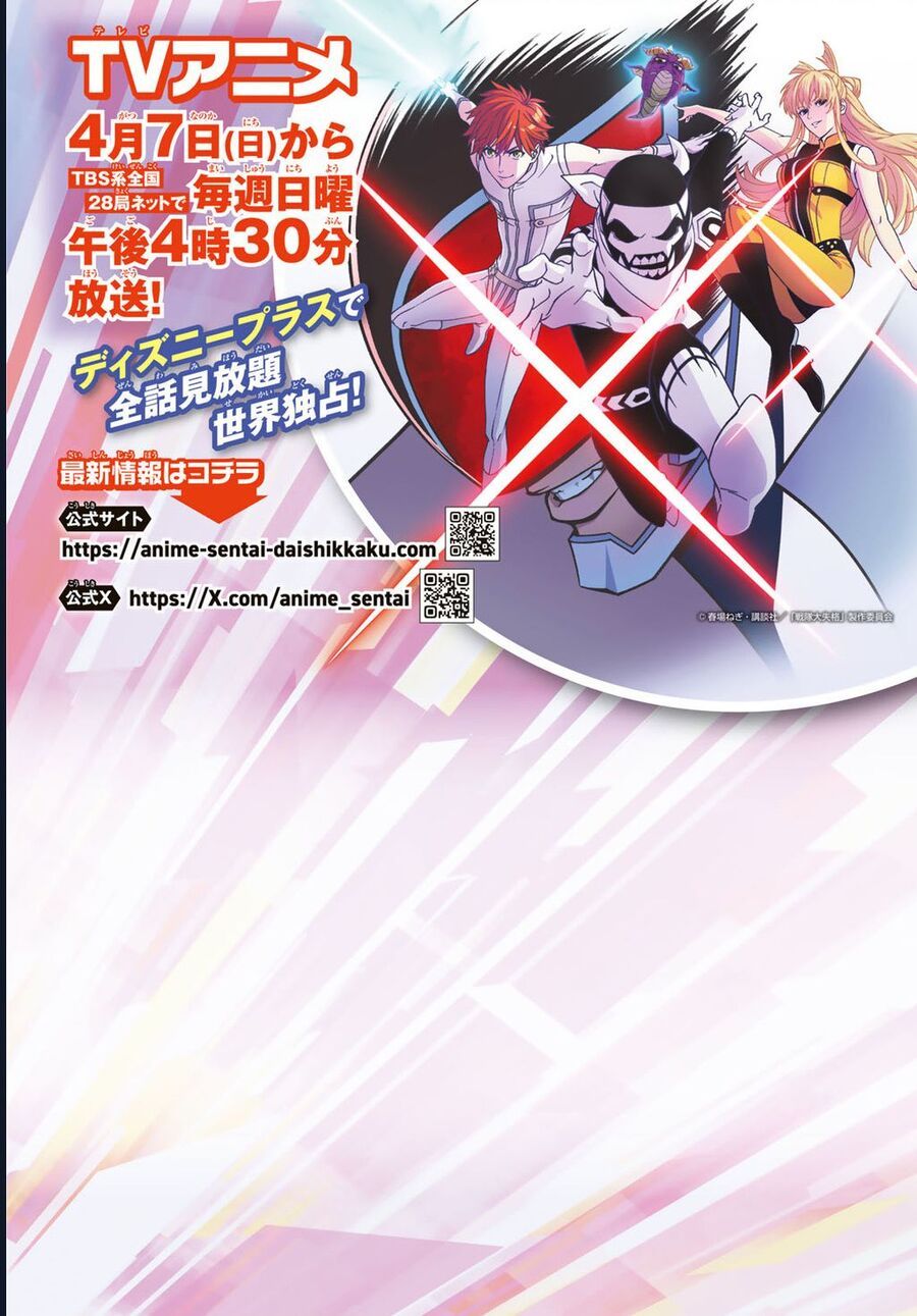 Sentai Dai Shikkaku Chap 134 - Next Chap 135