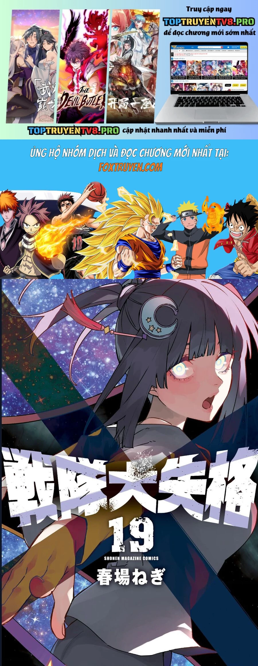 Sentai Dai Shikkaku Chap 182 - Next Chap 183