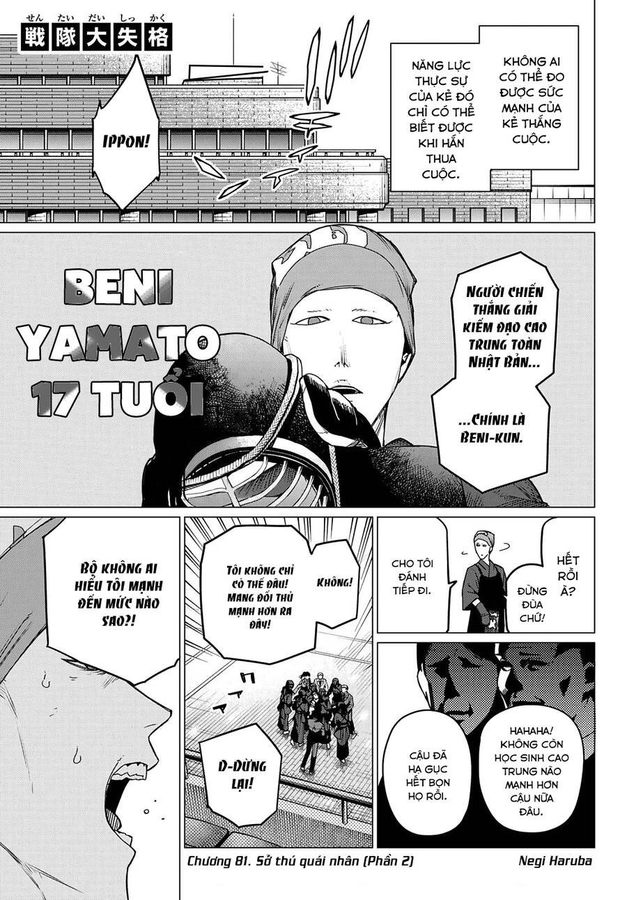 Sentai Dai Shikkaku Chap 81 - Next Chap 82