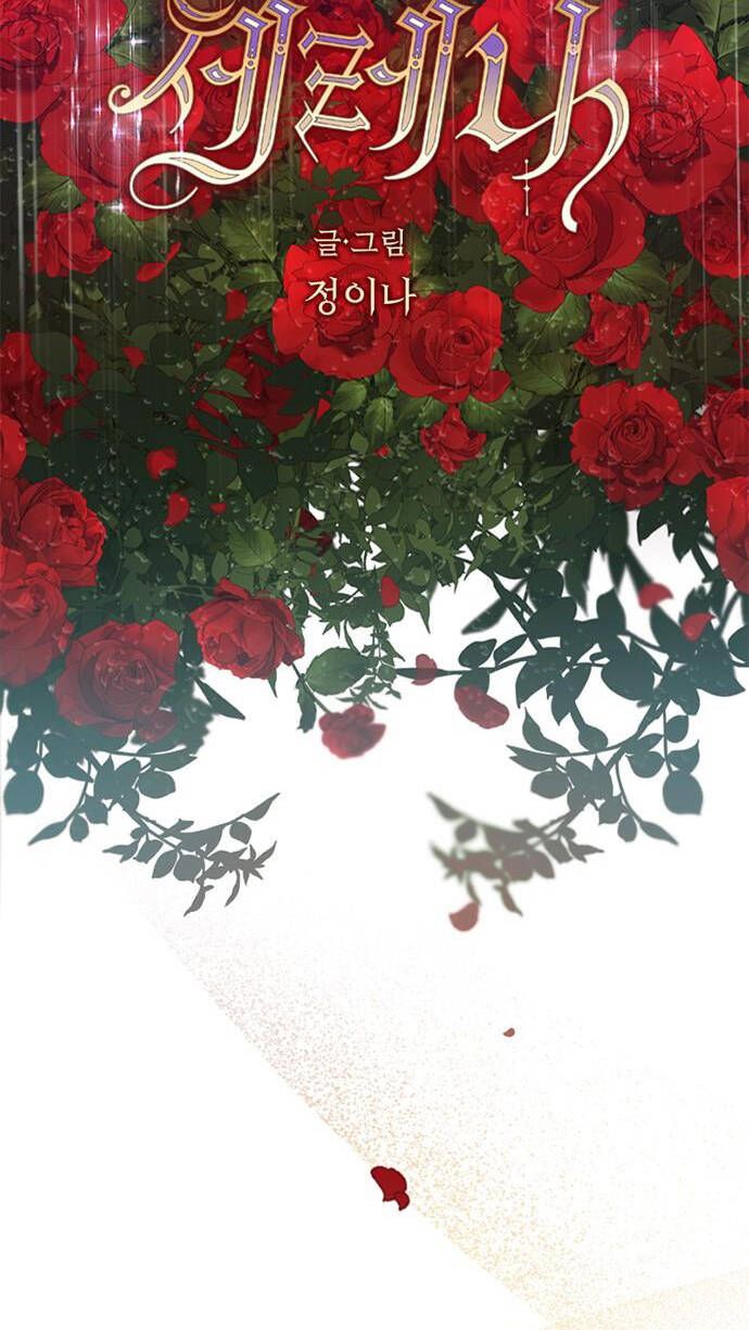 Serena Chap 0 - Next Chap 1