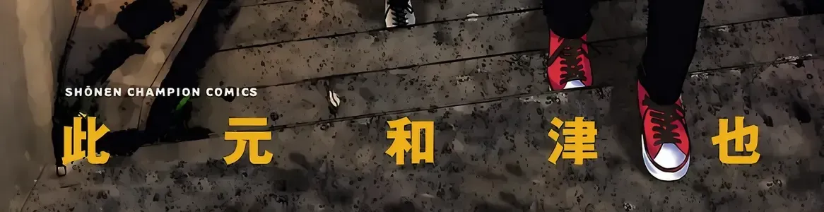 Setoutsumi Chap 0 - Next Chap 1