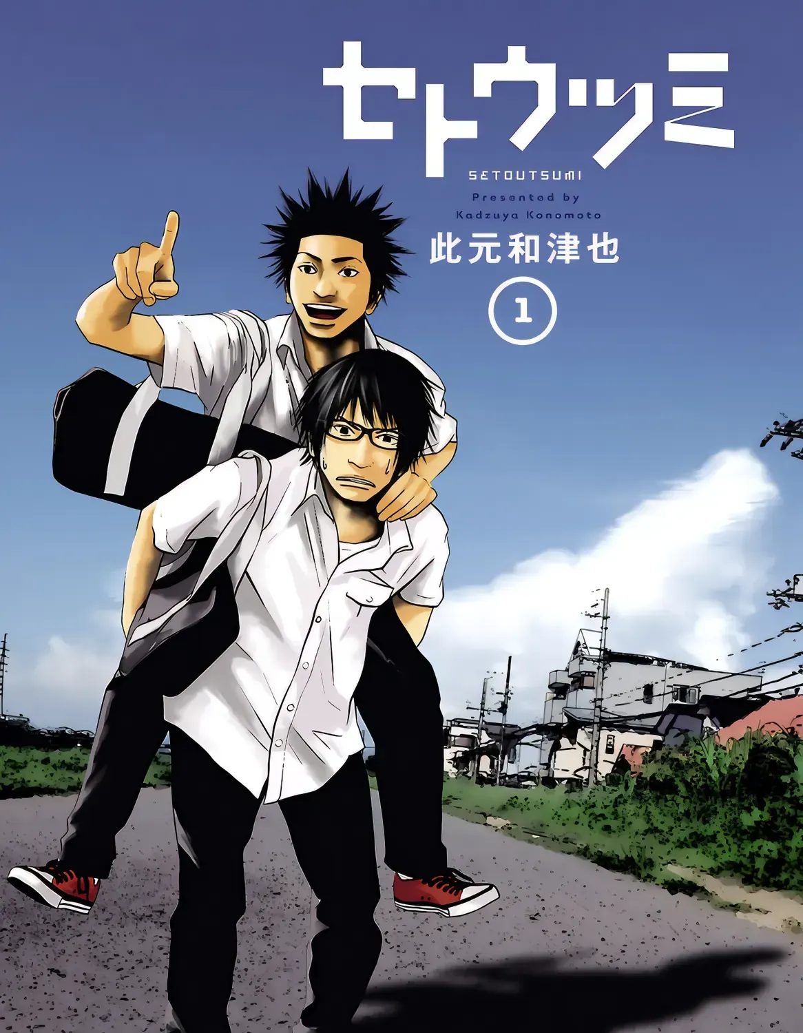 Setoutsumi Chap 0 - Next Chap 1