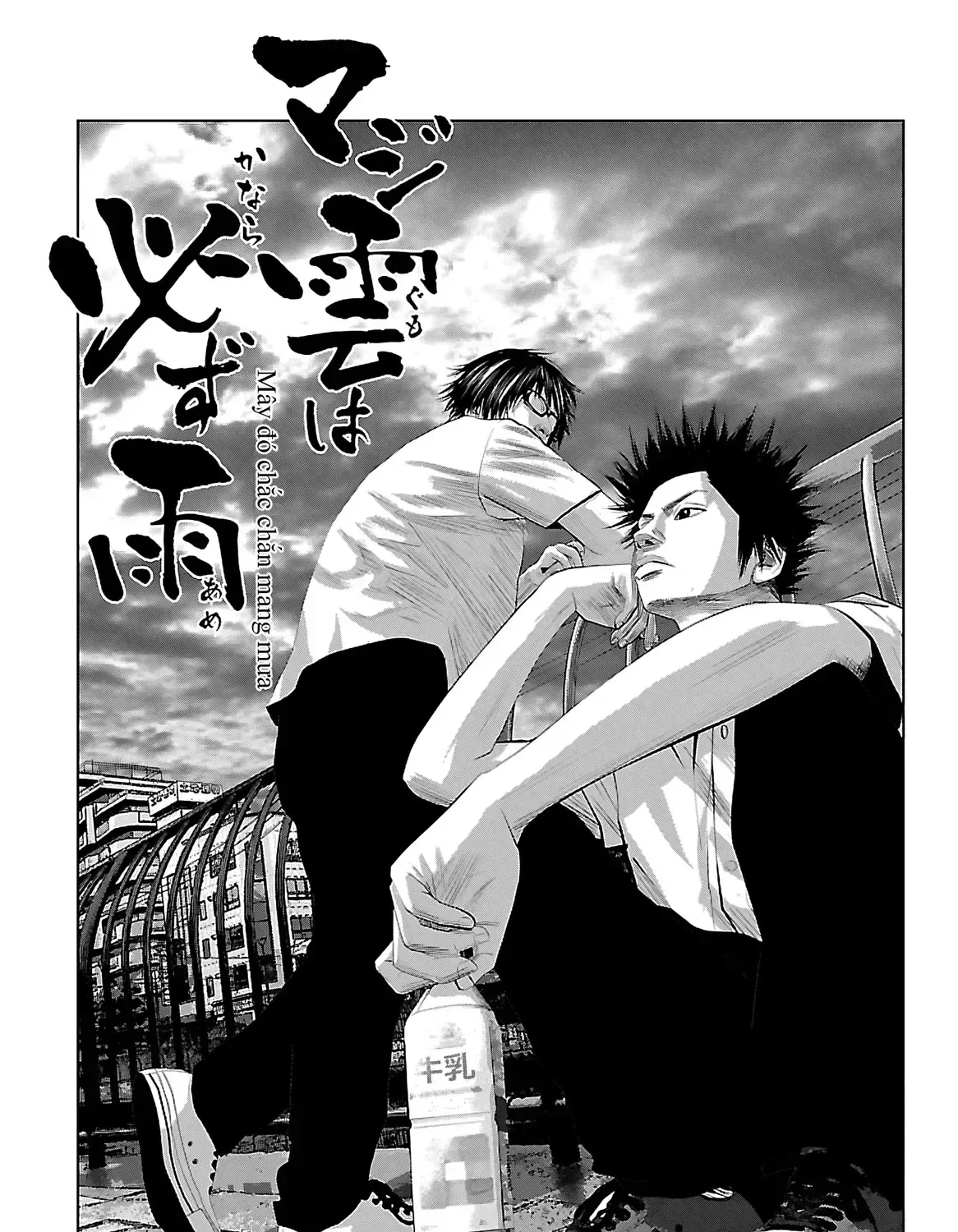 Setoutsumi Chap 0 - Next Chap 1