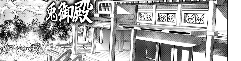 Shangri-La Frontier Chap 238 - Next Chap 239