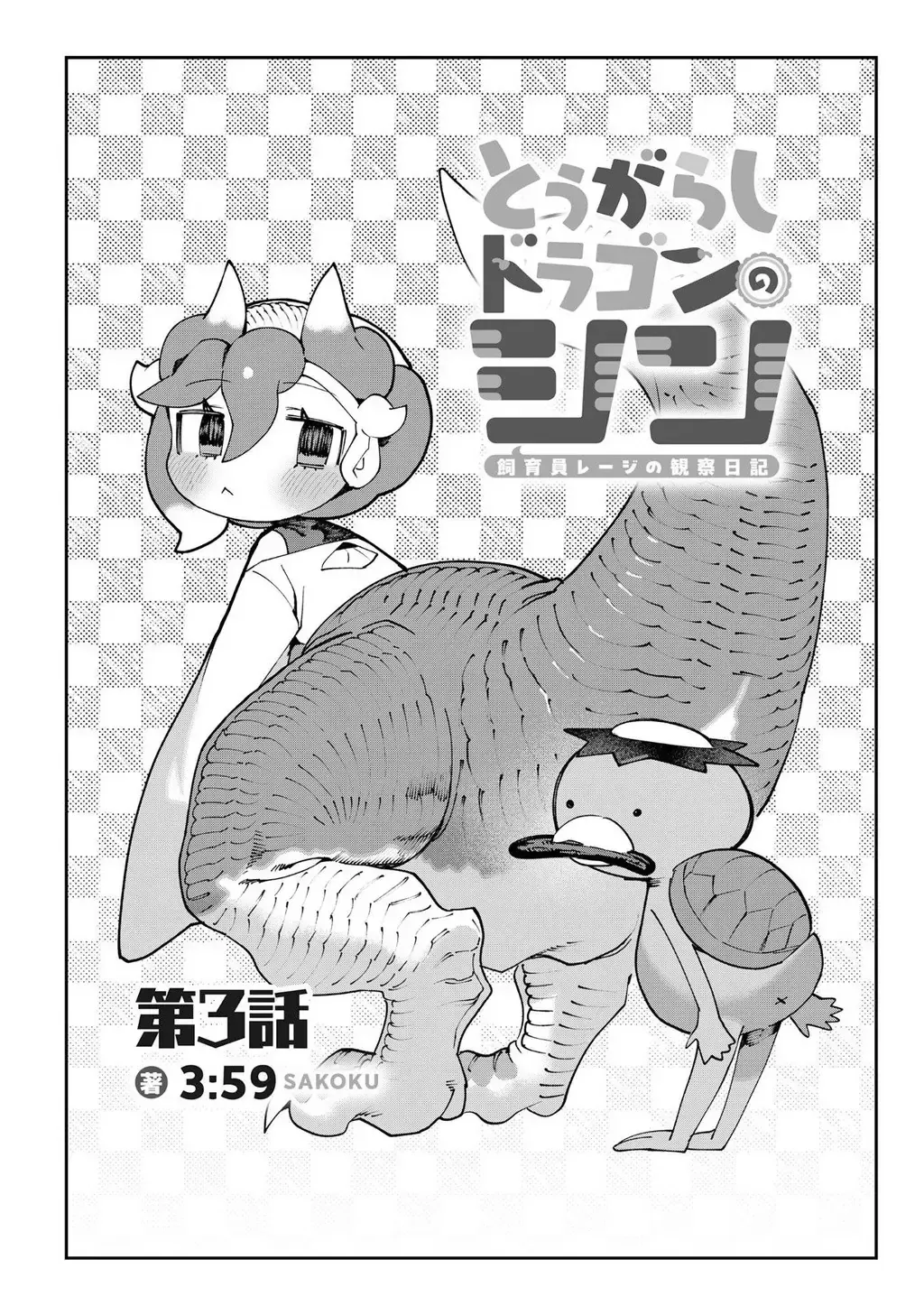 Shin Bé Rồng Ớt Đỏ Chap 3 - Next Chap 4