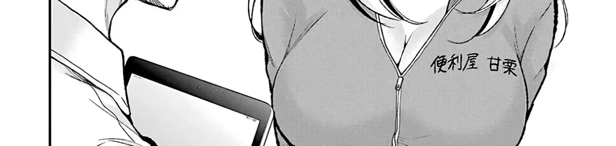 Shingeki No Eroko-San: Hen Na Oneesan Wa Danshi Kousei To Nakayoku Naritai Chap 1 - Next Chap 2