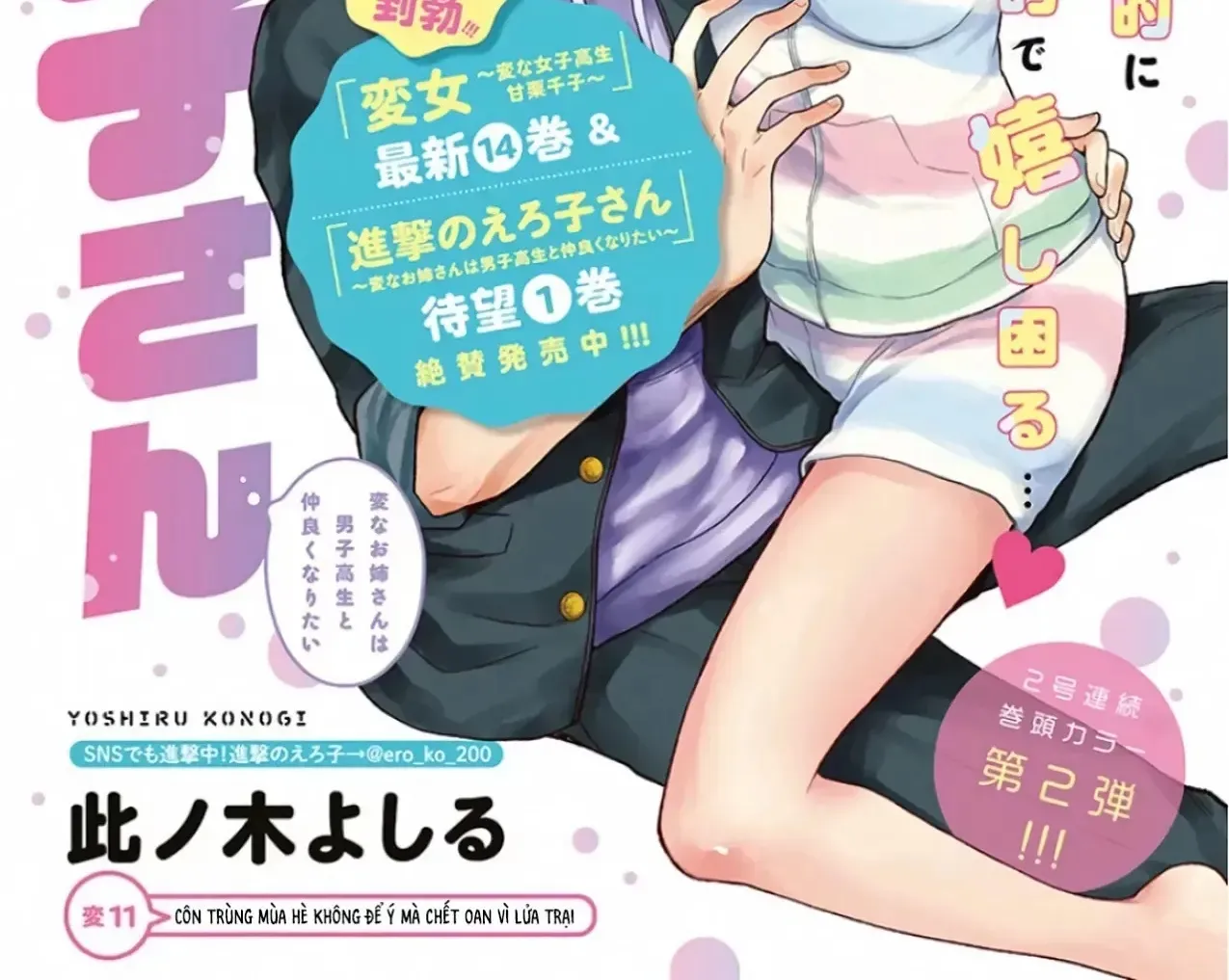 Shingeki No Eroko-San: Hen Na Oneesan Wa Danshi Kousei To Nakayoku Naritai Chap 11 - Next Chap 12