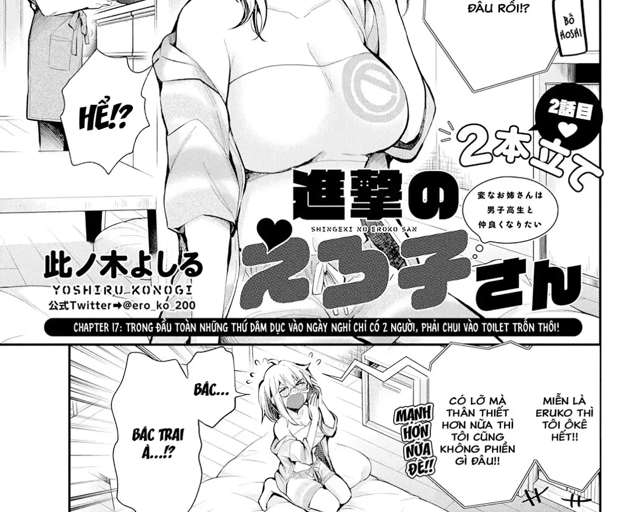 Shingeki No Eroko-San: Hen Na Oneesan Wa Danshi Kousei To Nakayoku Naritai Chap 17 - Next Chap 18