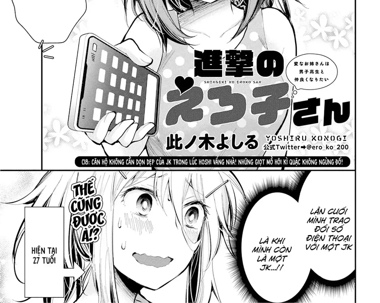 Shingeki No Eroko-San: Hen Na Oneesan Wa Danshi Kousei To Nakayoku Naritai Chap 18 - Next Chap 19